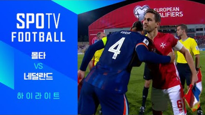 [월드컵 유럽 예선] 몰타 vs 네덜란드ㅣ3분 하이라이트