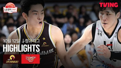 2025-26 KBL 10월 12일 LG vs KT 경기리뷰 | LG, KT 제압하며 시즌 첫 홈승