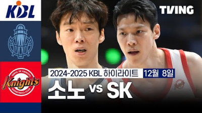 [소노 vs SK] 12/8 경기 I 2024 -2025 KCC 프로농구 I 하이라이트