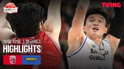 [2025-26 KBL] 정관장 vs 삼성 경기리뷰 — 니콜슨 26득점! 삼성, 접전 끝 83-80 승리