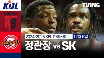 [정관장 vs SK] 12/6 경기 I 2024 -2025 KCC 프로농구 I 하이라이트